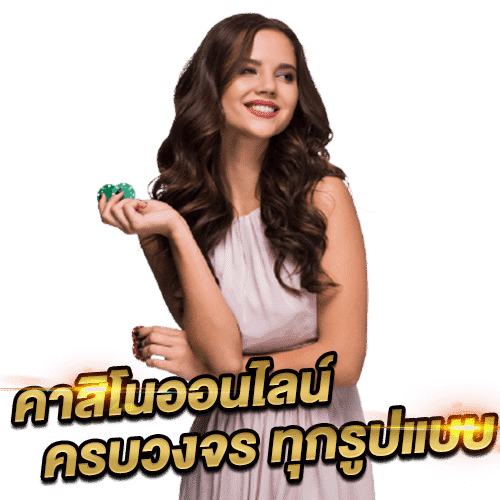 ทางเข้าbiogaming
