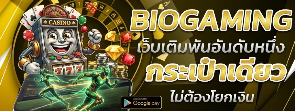 biogaming vip
