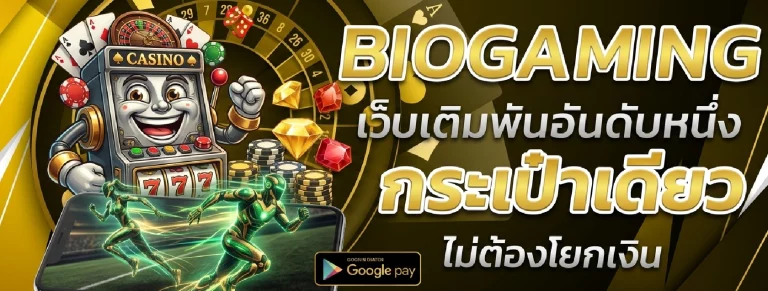 biogaming vip